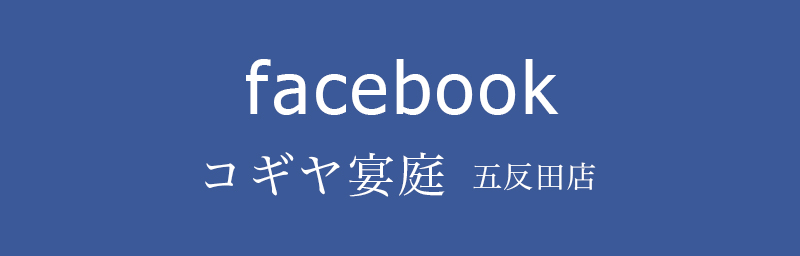 Facebook 五反田店